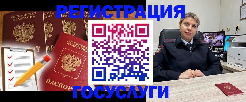 миграционный учет в Грозном