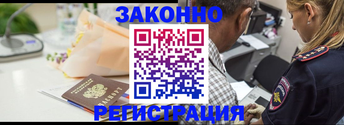 временная регистрация в Грозном