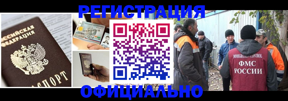 прописка паспорт в Грозном