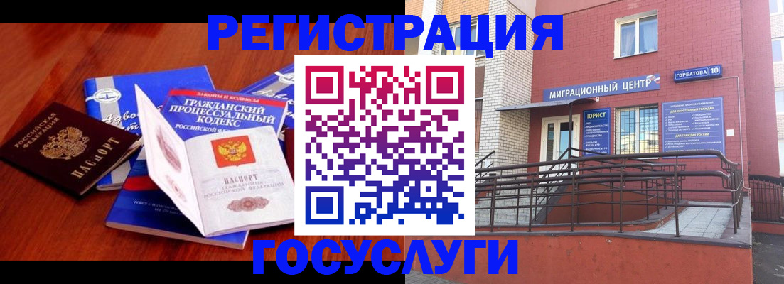 временная регистрация в Грозном